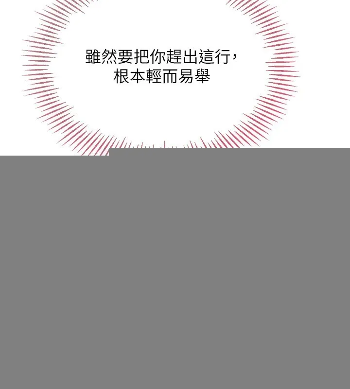 第31话-妳们就适合在我下面爬 44